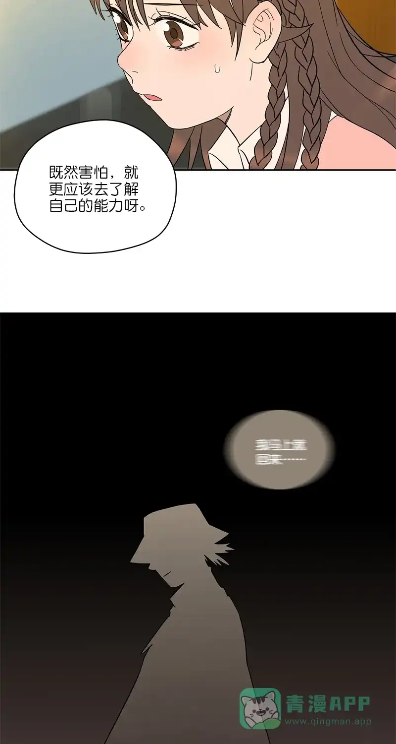 《电波可及的地方》第6话 家电破坏王 第41页