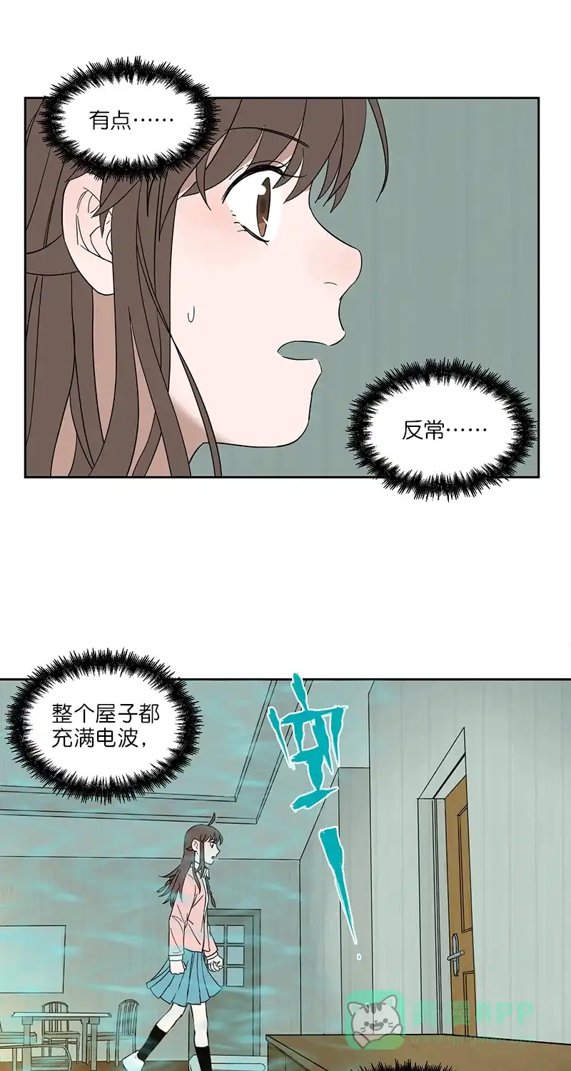 《电波可及的地方》第6话 家电破坏王 第30页