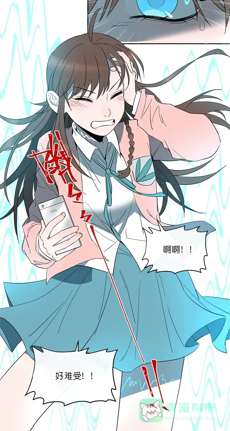 《电波可及的地方》第6话 家电破坏王 第12页