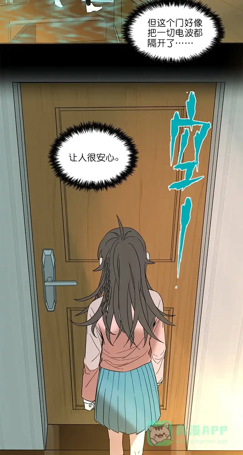 《电波可及的地方》第6话 家电破坏王 第31页