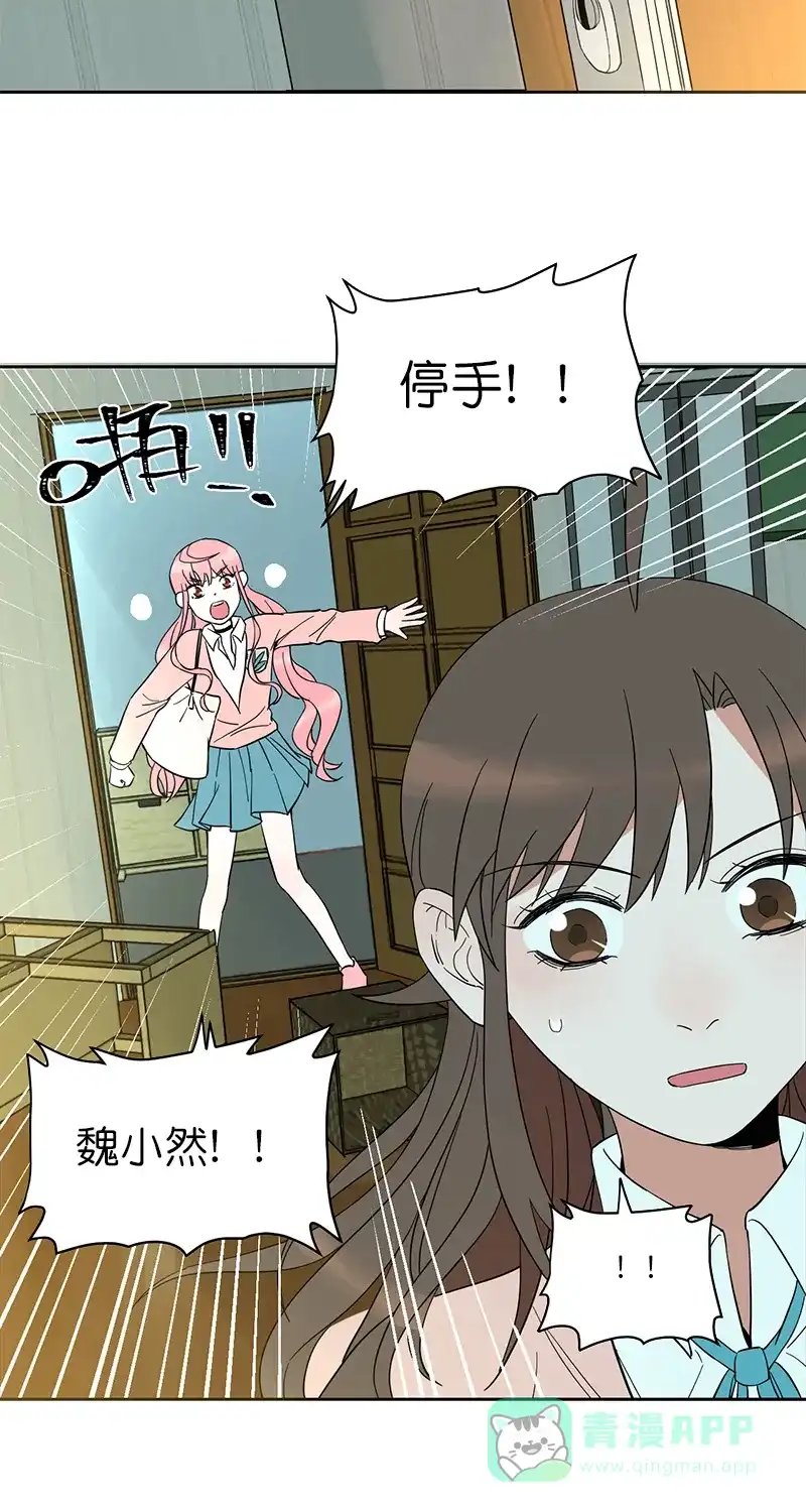 《电波可及的地方》第6话 家电破坏王 第33页