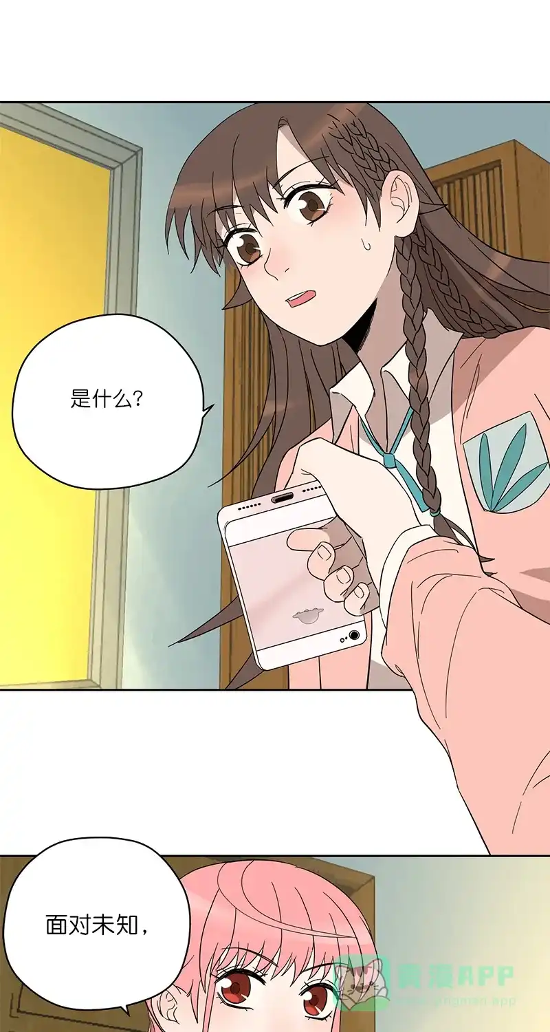 《电波可及的地方》第6话 家电破坏王 第44页