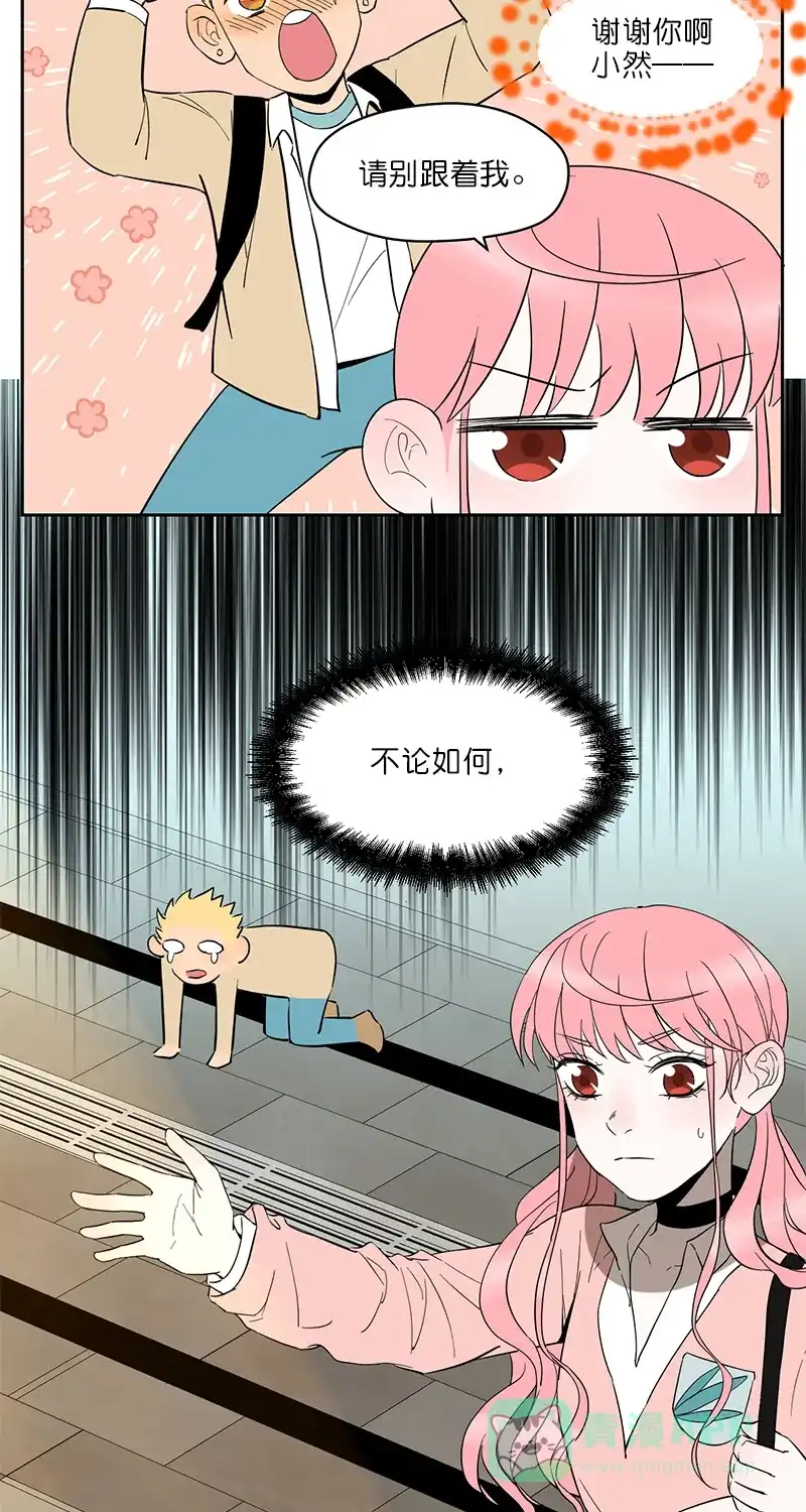 《电波可及的地方》第6话 家电破坏王 第5页
