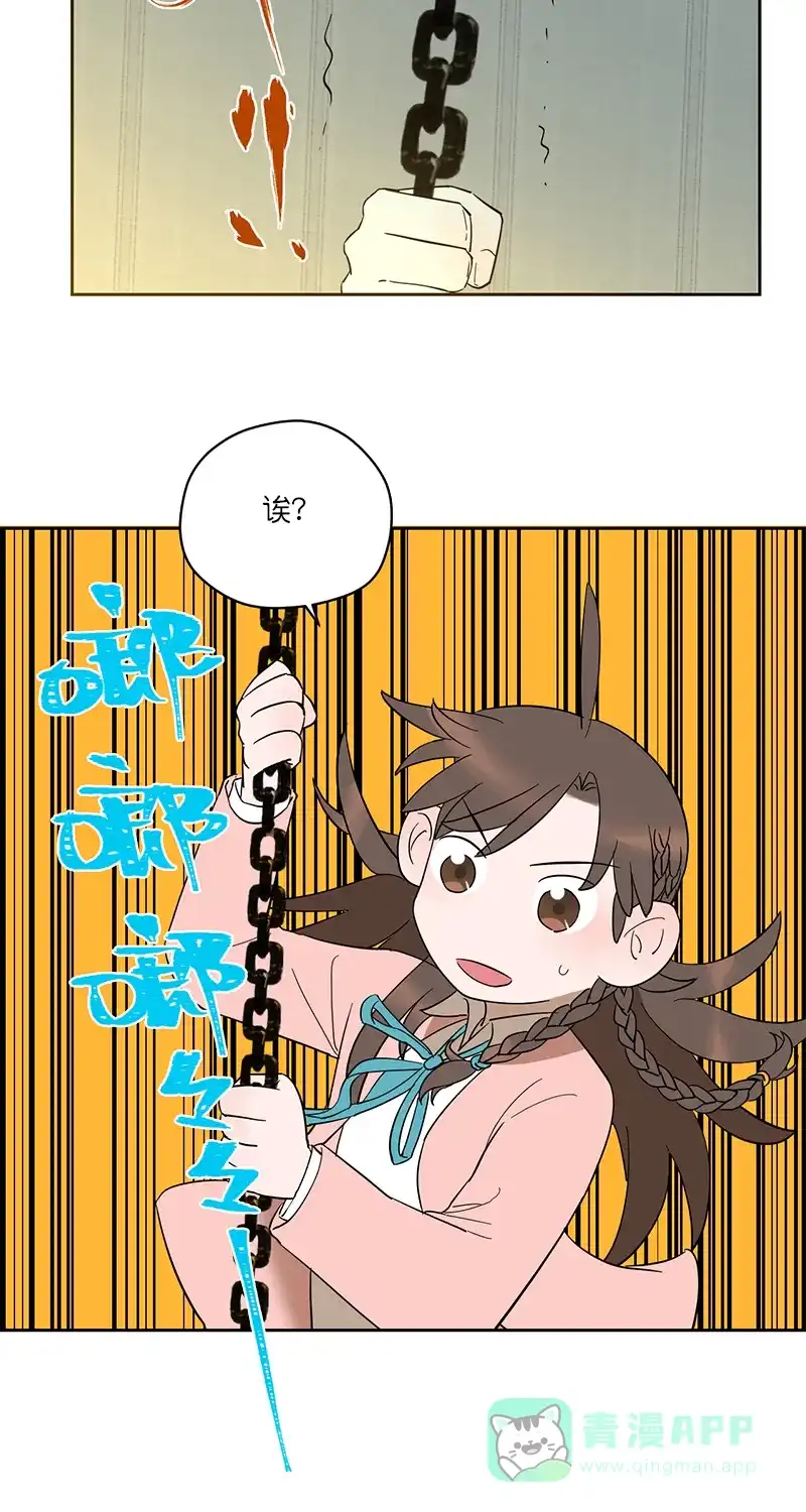 《电波可及的地方》第6话 家电破坏王 第25页