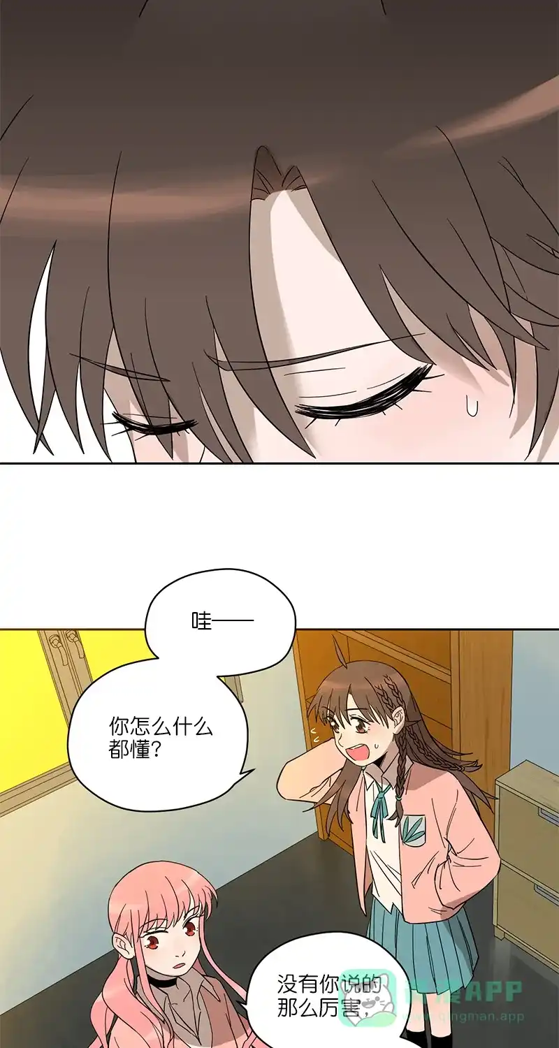 《电波可及的地方》第6话 家电破坏王 第42页