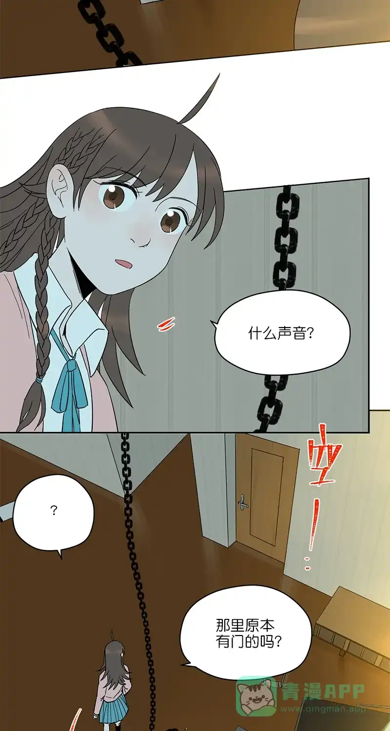 《电波可及的地方》第6话 家电破坏王 第28页