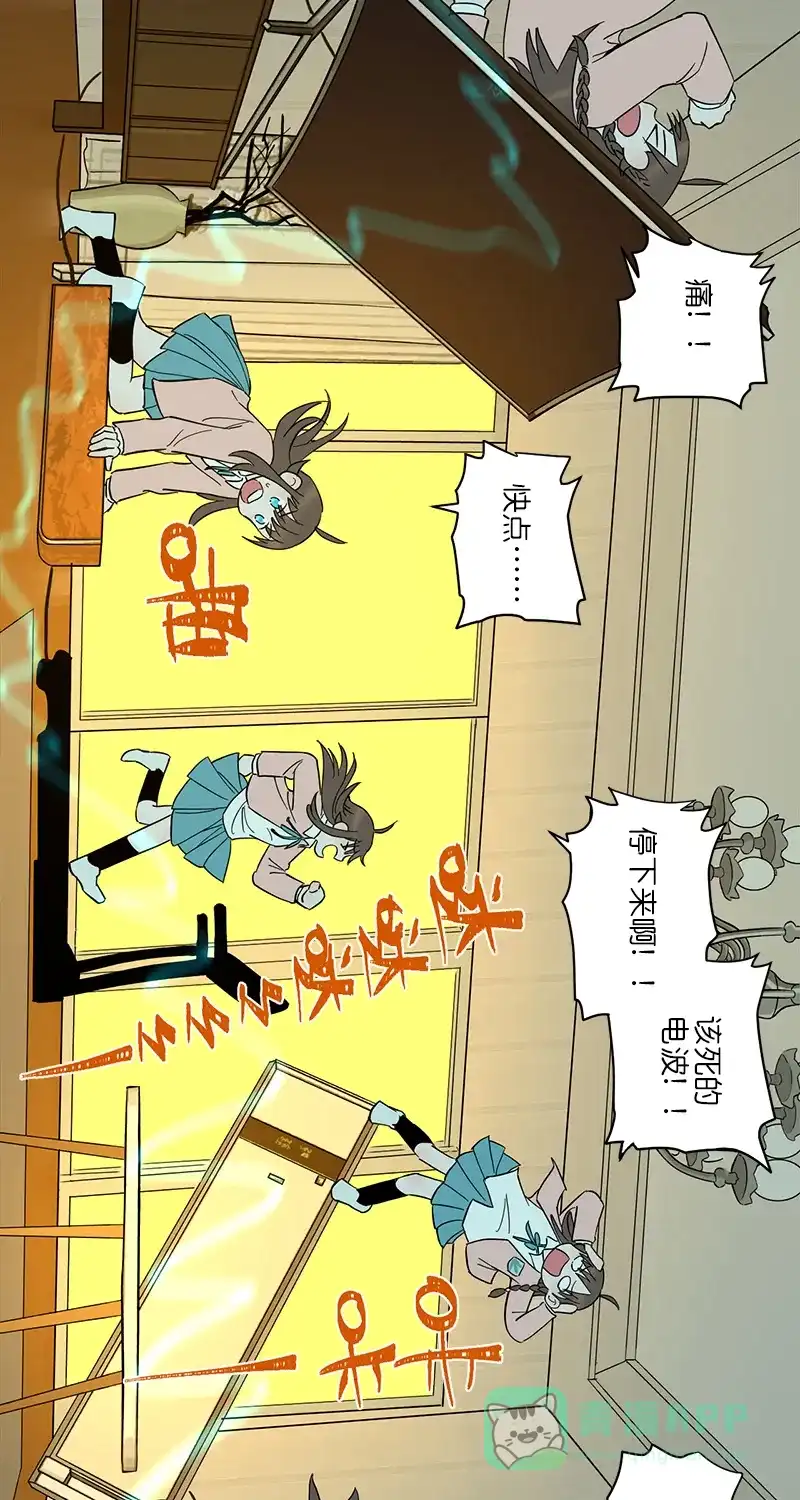 《电波可及的地方》第6话 家电破坏王 第18页