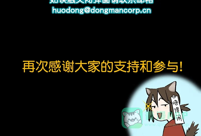 《电波可及的地方》第6话 家电破坏王 第58页