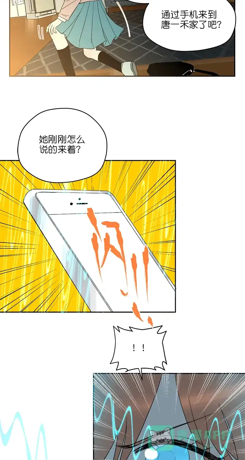 《电波可及的地方》第6话 家电破坏王 第11页