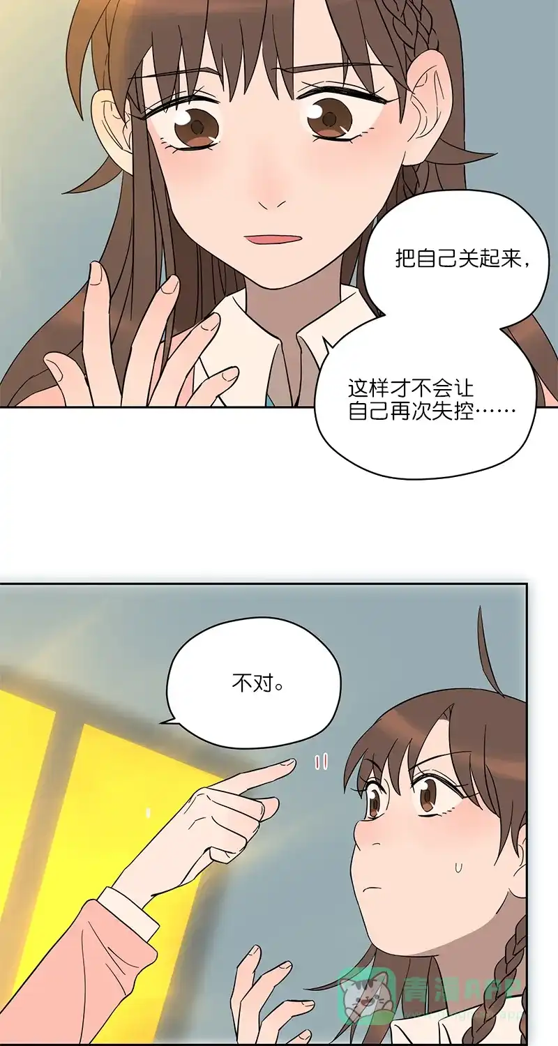 《电波可及的地方》第6话 家电破坏王 第39页