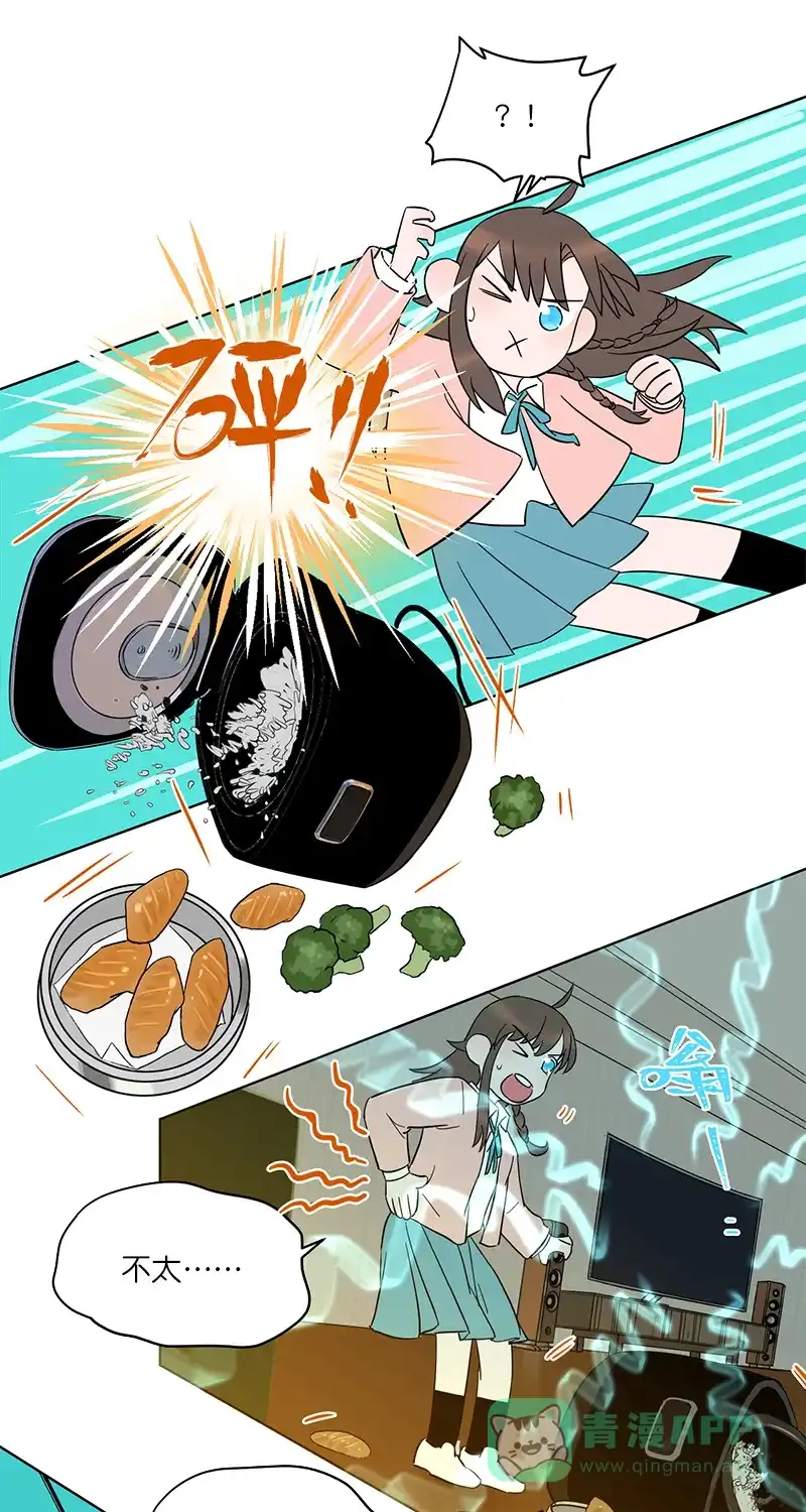 《电波可及的地方》第6话 家电破坏王 第16页