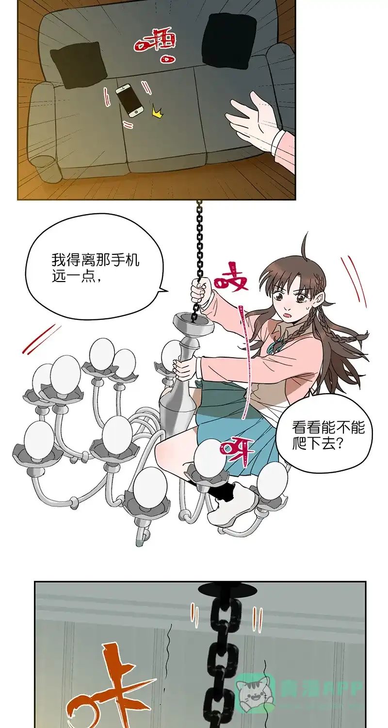 《电波可及的地方》第6话 家电破坏王 第24页