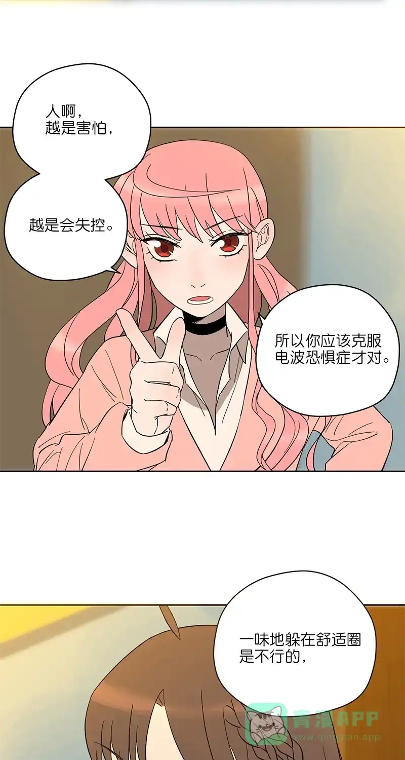 《电波可及的地方》第6话 家电破坏王 第40页