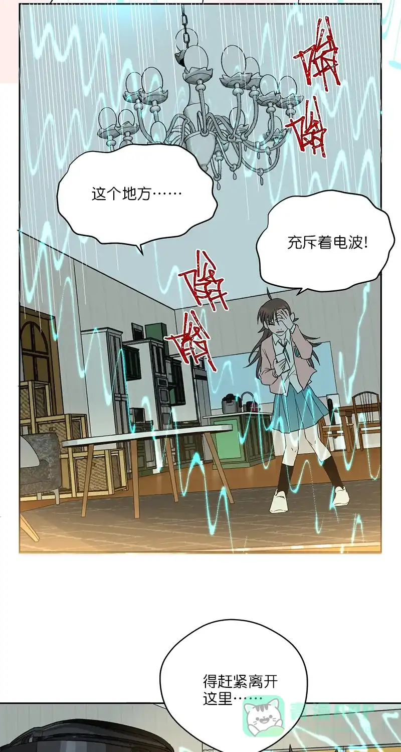 《电波可及的地方》第6话 家电破坏王 第13页
