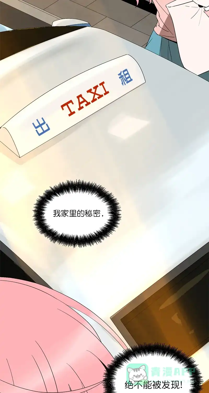 《电波可及的地方》第6话 家电破坏王 第6页