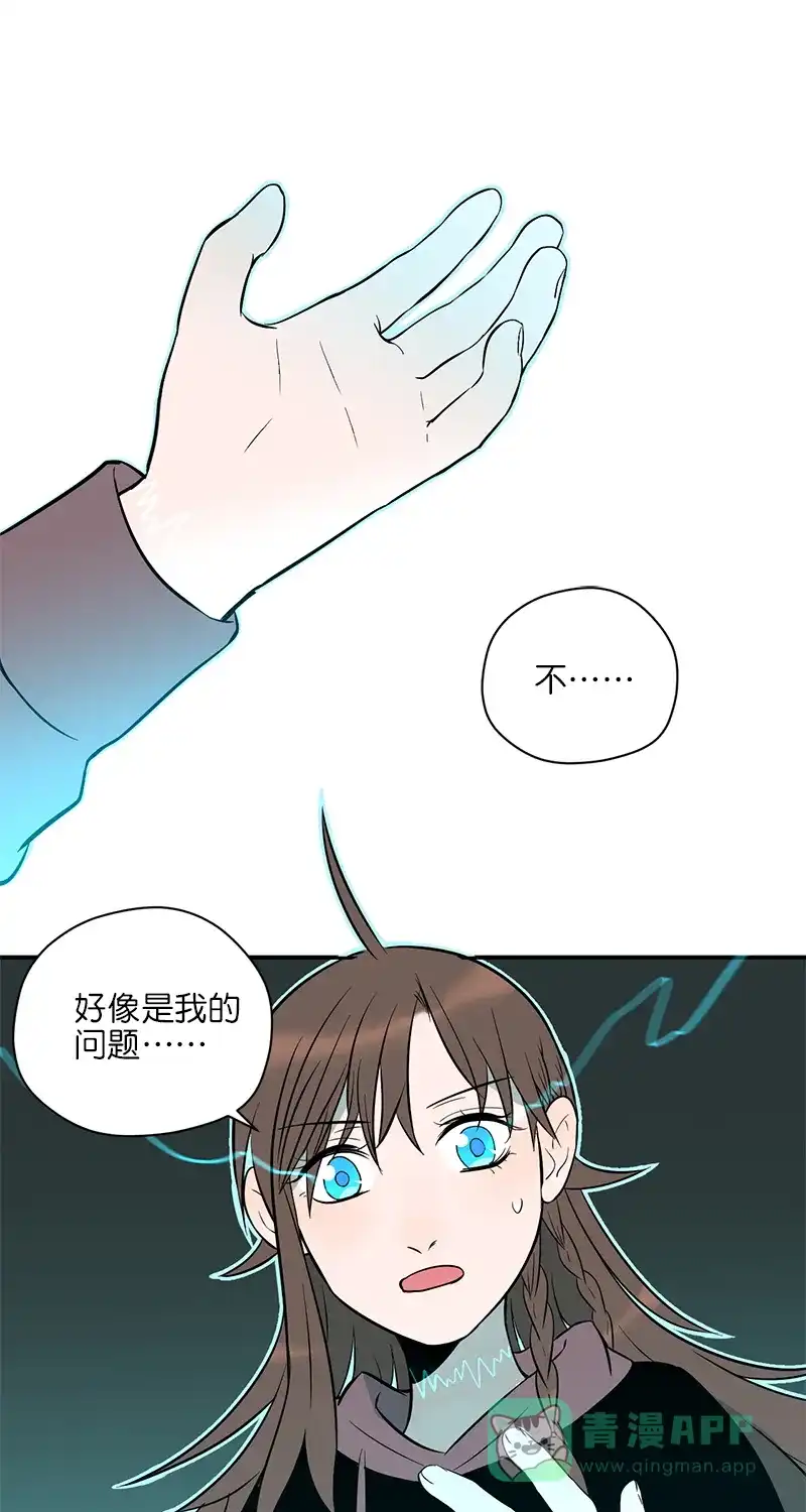 《电波可及的地方》第7话 恐惧的缘由 第43页