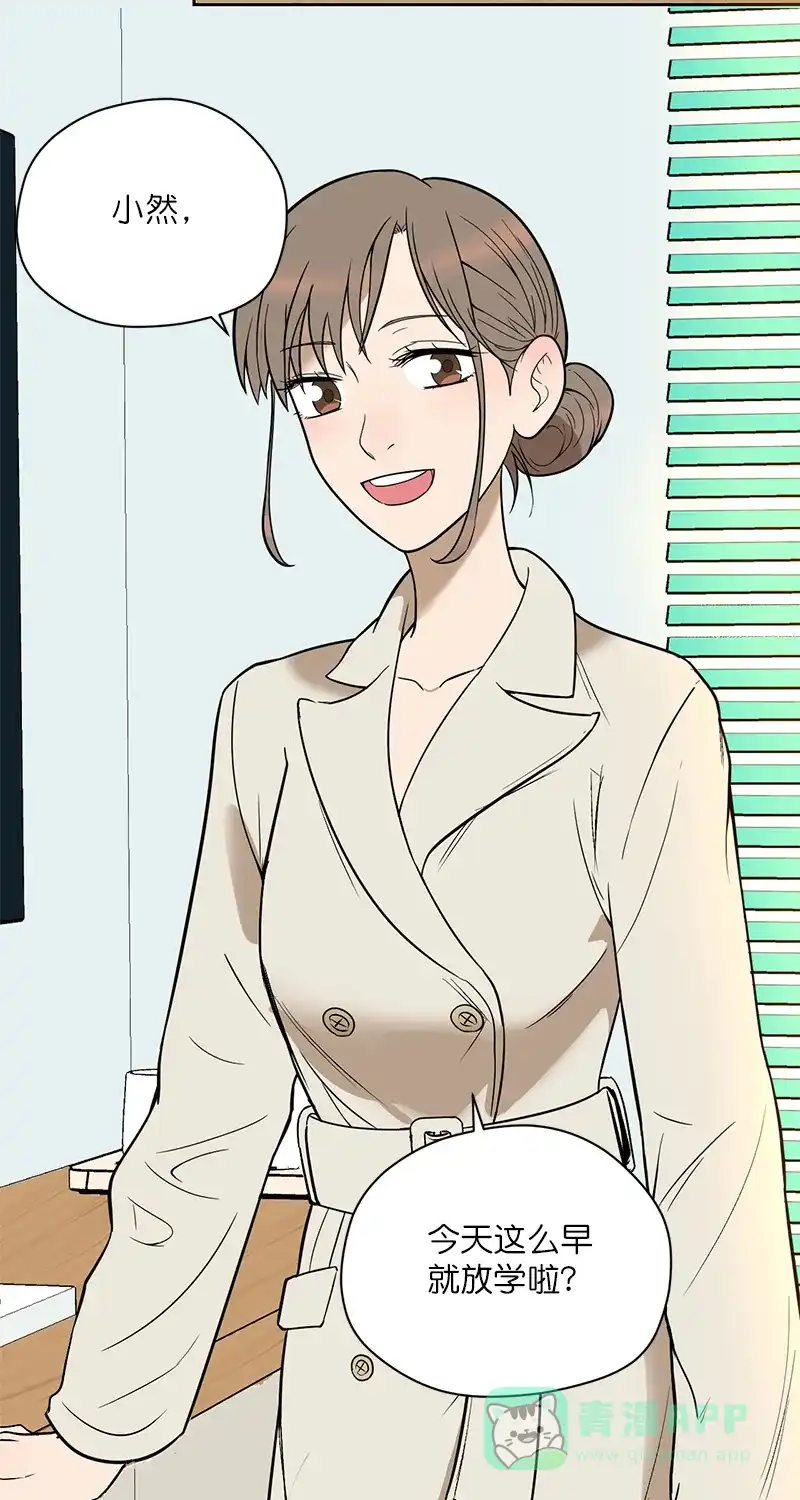 《电波可及的地方》第7话 恐惧的缘由 第5页