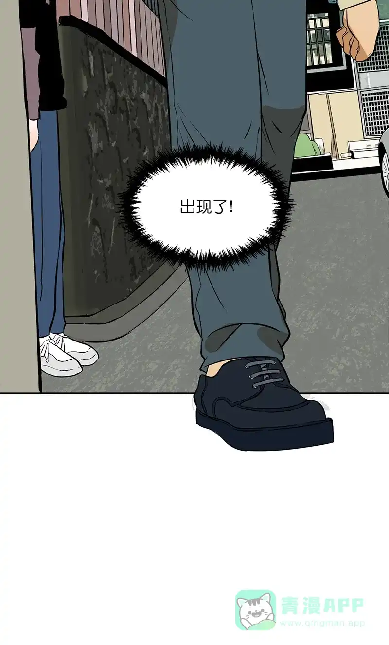 《电波可及的地方》第7话 恐惧的缘由 第47页