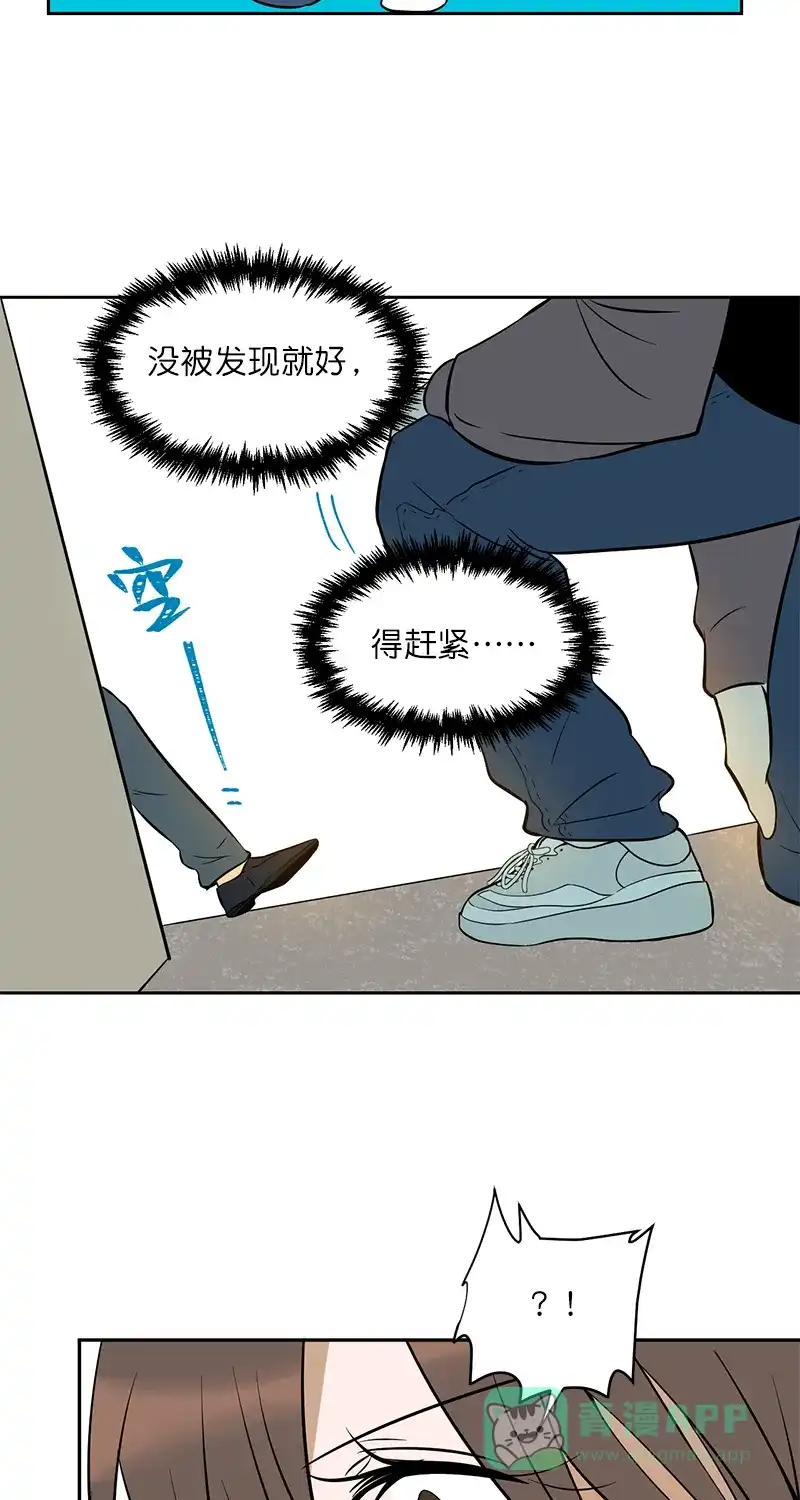 《电波可及的地方》第7话 恐惧的缘由 第45页