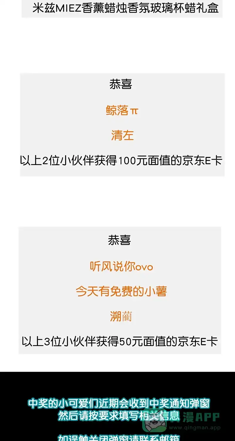 《电波可及的地方》第7话 恐惧的缘由 第49页