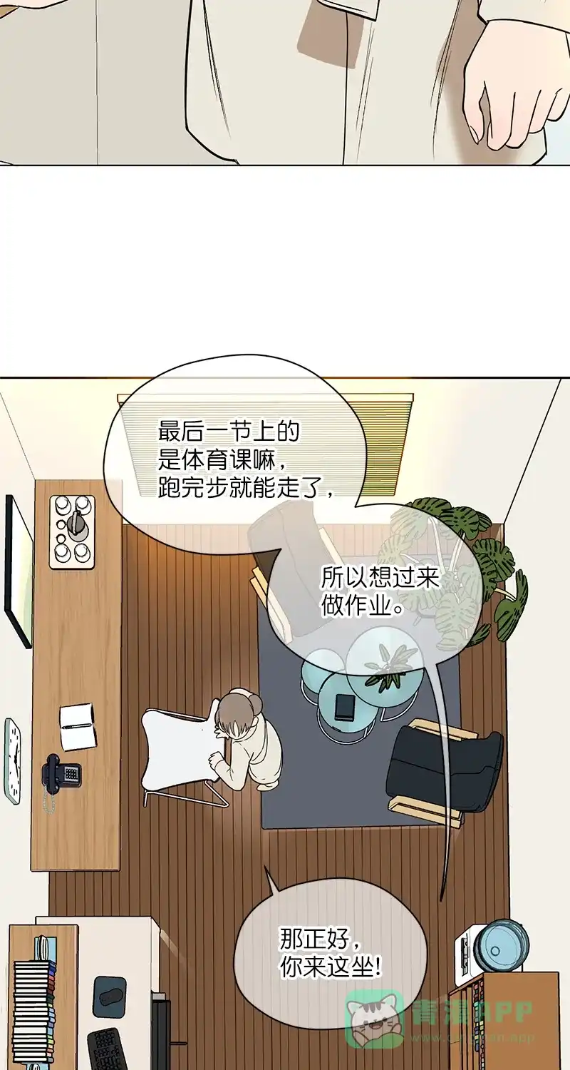 《电波可及的地方》第7话 恐惧的缘由 第6页