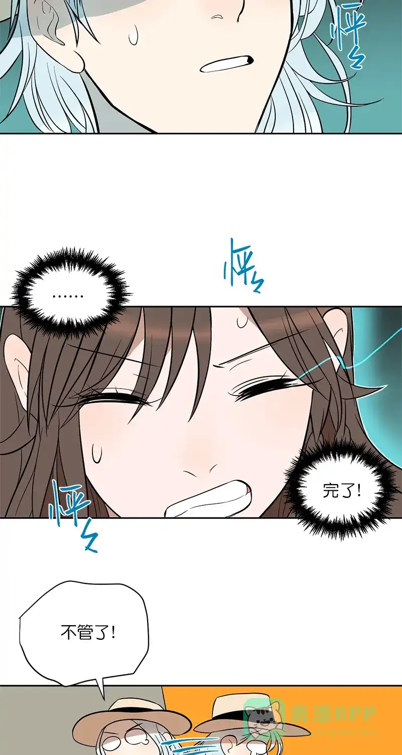 《电波可及的地方》第7话 恐惧的缘由 第40页