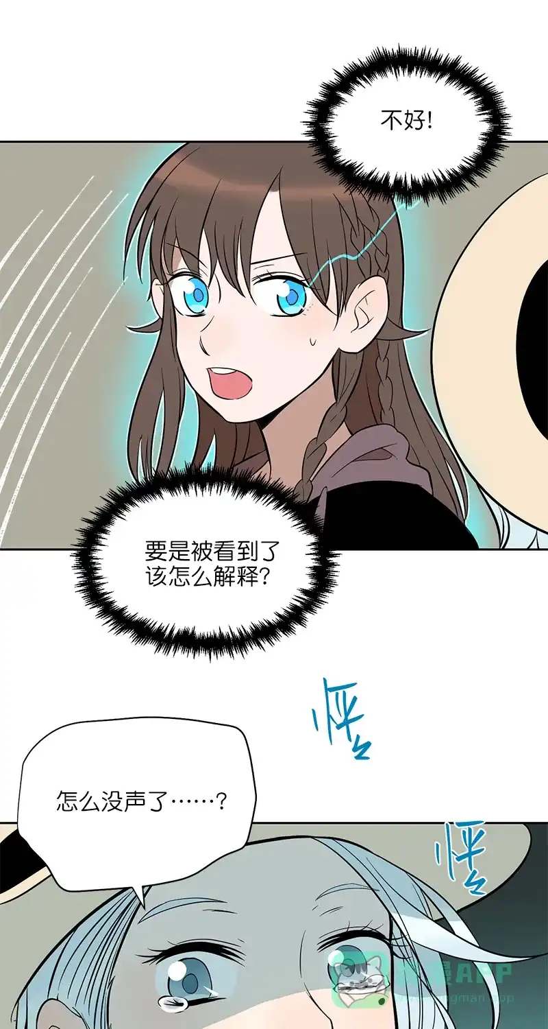 《电波可及的地方》第7话 恐惧的缘由 第39页