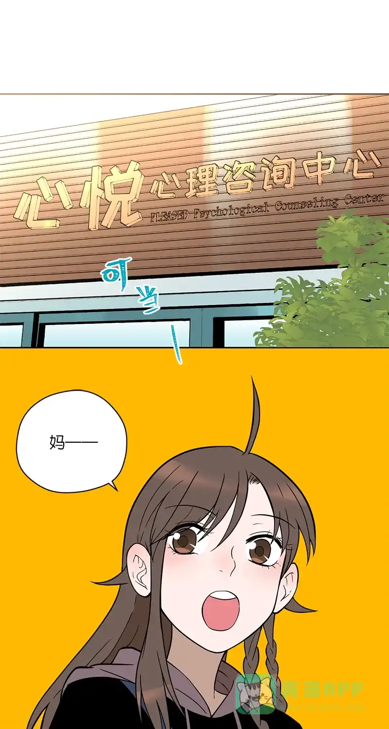 《电波可及的地方》第7话 恐惧的缘由 第2页