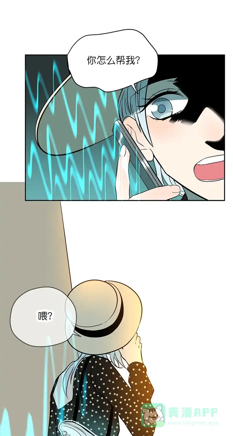 《电波可及的地方》第7话 恐惧的缘由 第36页