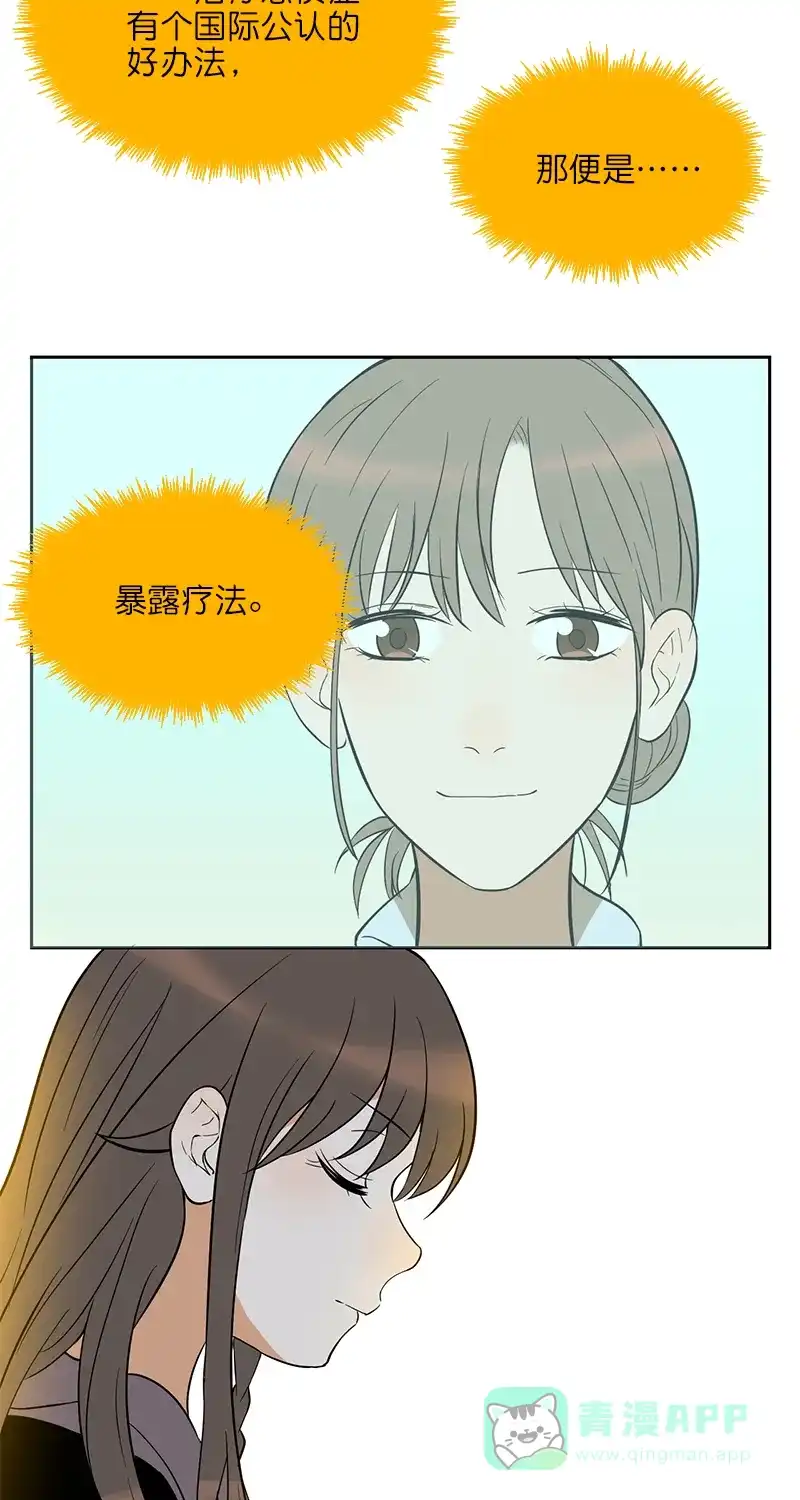《电波可及的地方》第7话 恐惧的缘由 第24页