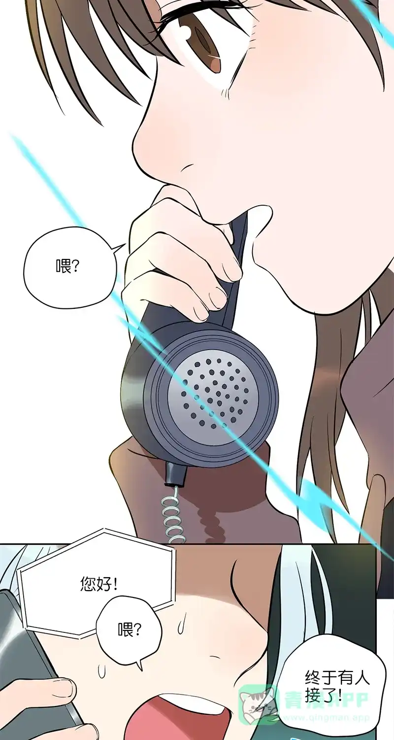 《电波可及的地方》第7话 恐惧的缘由 第30页