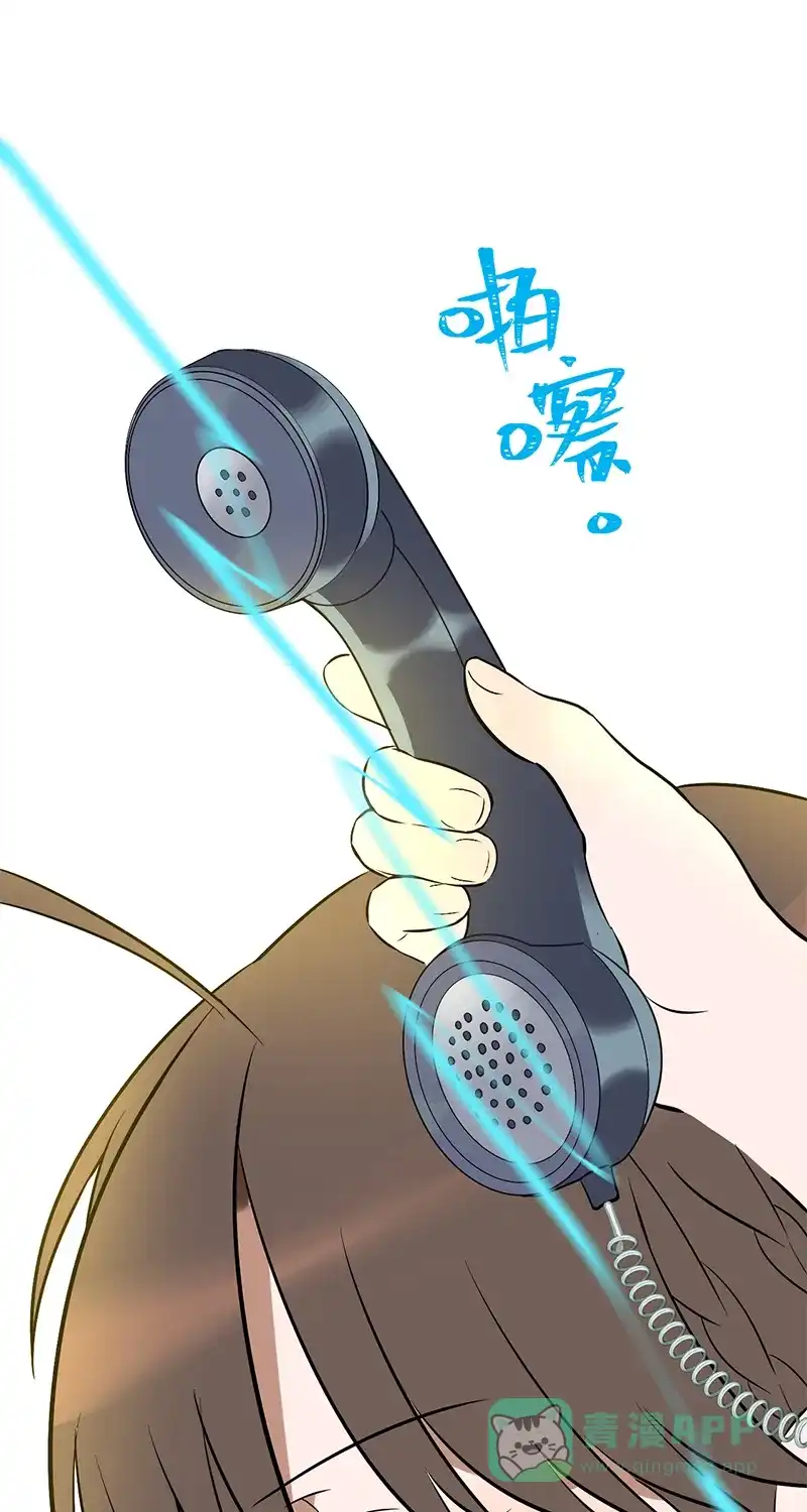 《电波可及的地方》第7话 恐惧的缘由 第29页