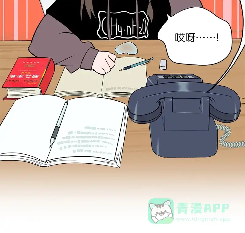 《电波可及的地方》第7话 恐惧的缘由 第22页