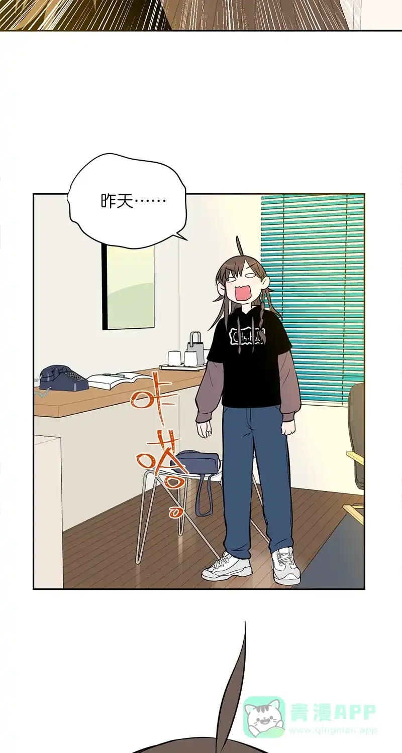 《电波可及的地方》第7话 恐惧的缘由 第12页