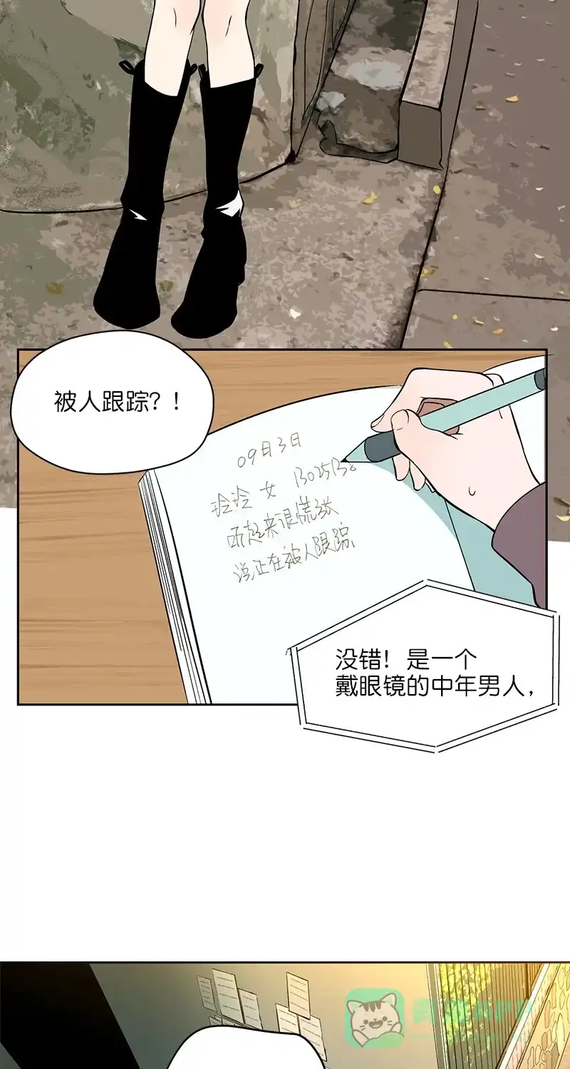 《电波可及的地方》第7话 恐惧的缘由 第32页