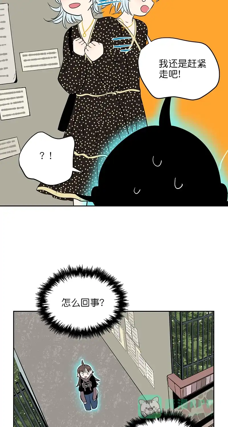 《电波可及的地方》第7话 恐惧的缘由 第41页