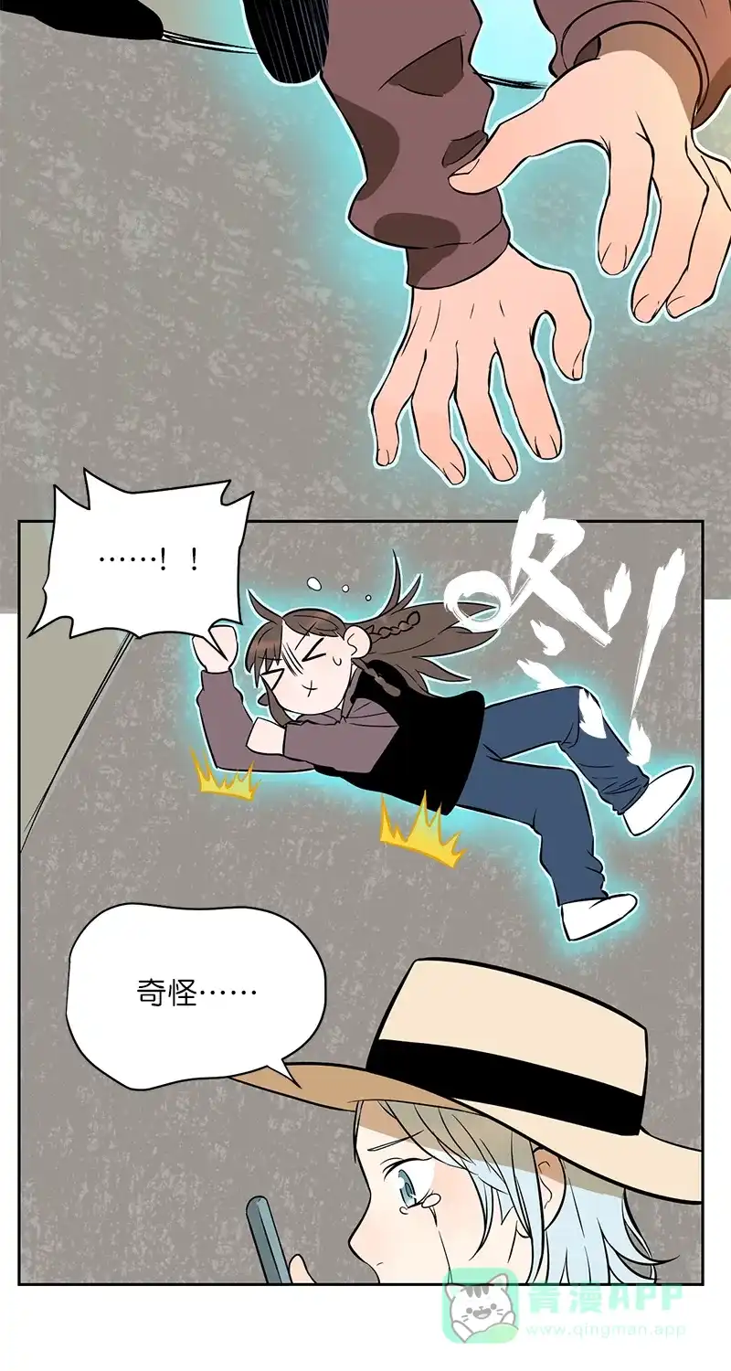 《电波可及的地方》第7话 恐惧的缘由 第38页