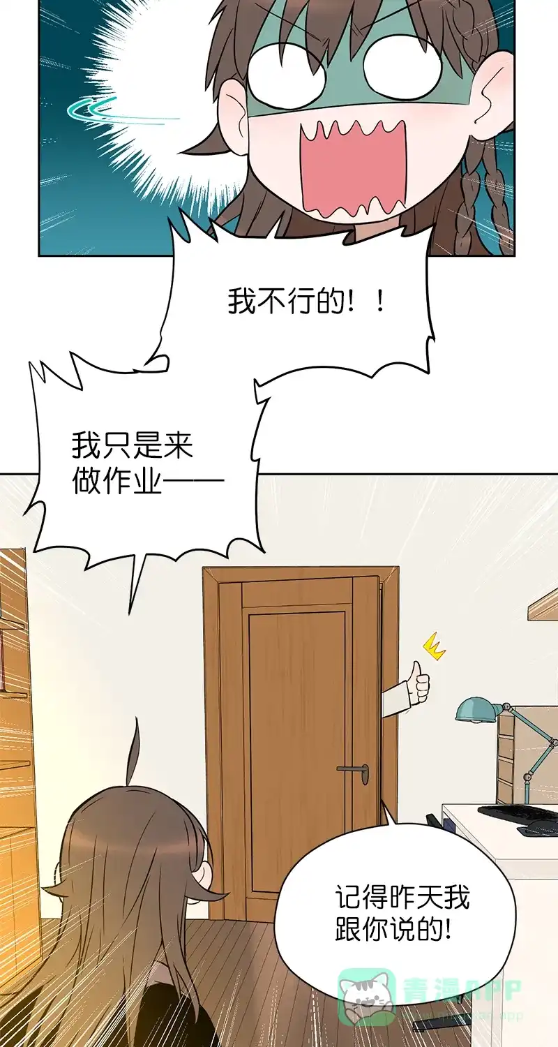 《电波可及的地方》第7话 恐惧的缘由 第11页