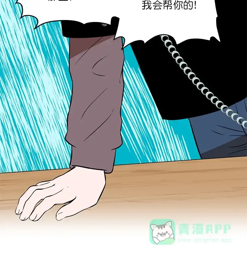 《电波可及的地方》第7话 恐惧的缘由 第35页