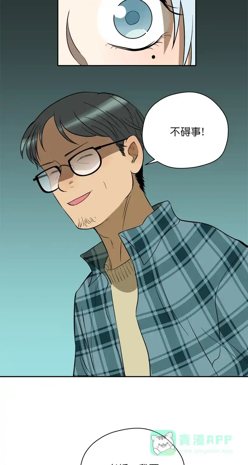 《电波可及的地方》第8话 巧合？ 第10页