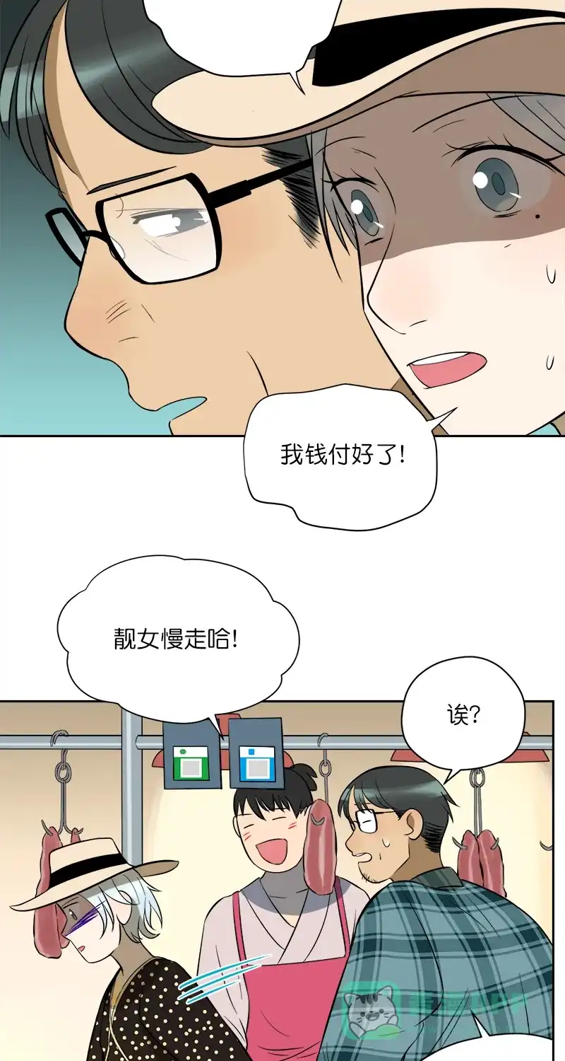 《电波可及的地方》第8话 巧合？ 第12页