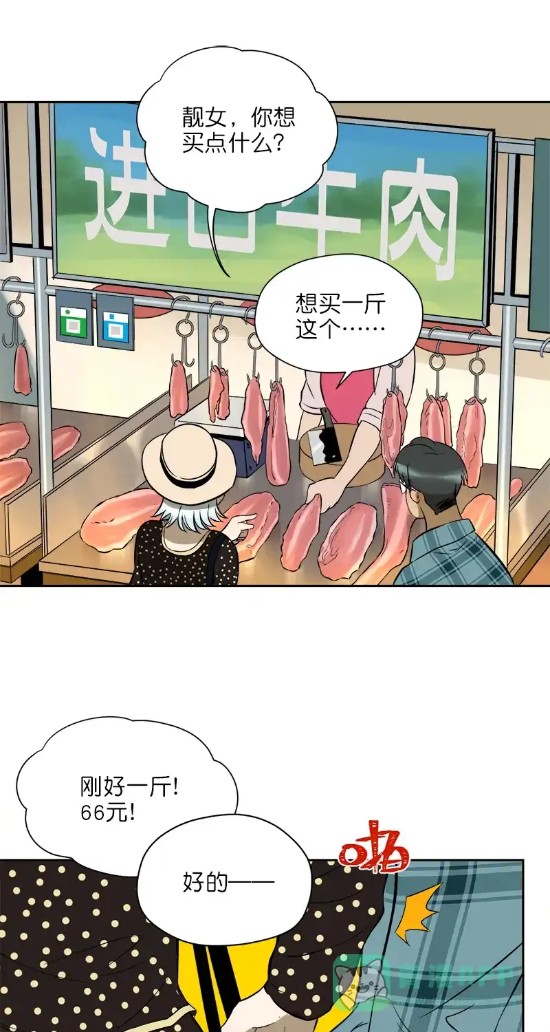 《电波可及的地方》第8话 巧合？ 第8页