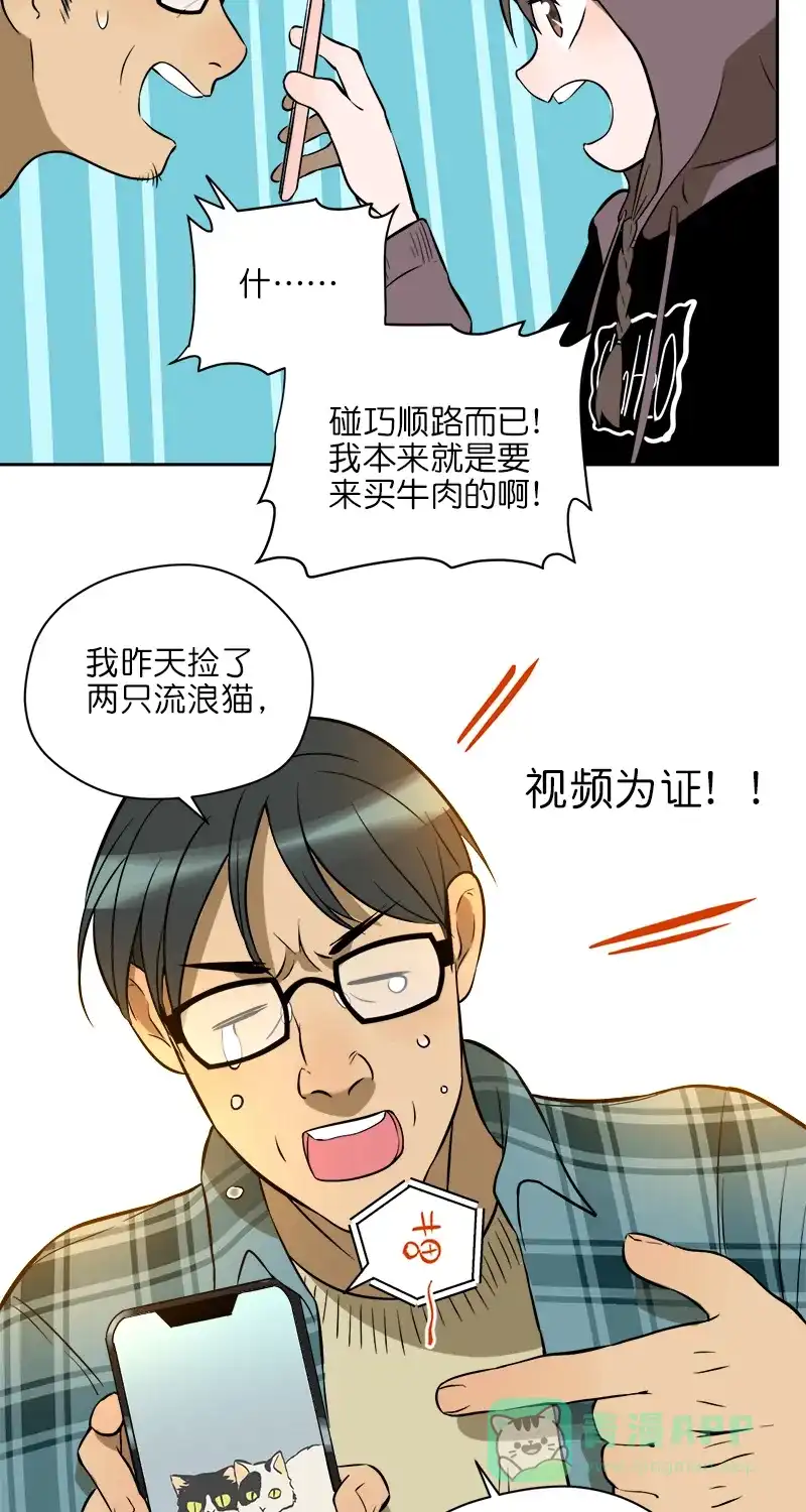 《电波可及的地方》第8话 巧合？ 第16页