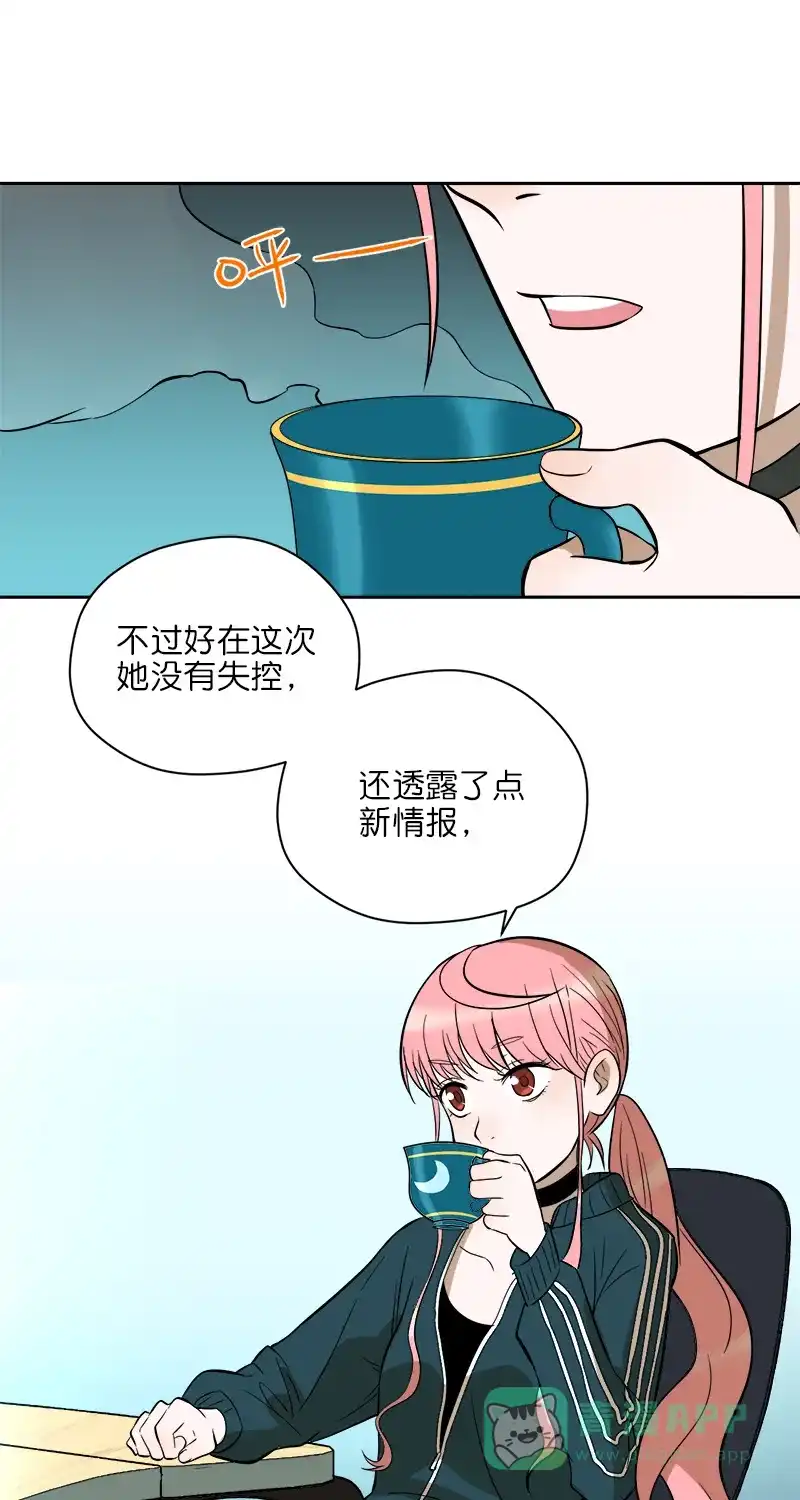 《电波可及的地方》第8话 巧合？ 第41页