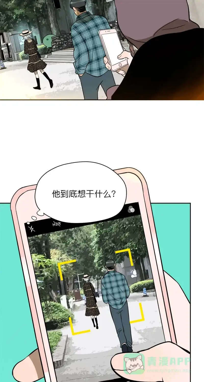 《电波可及的地方》第8话 巧合？ 第4页