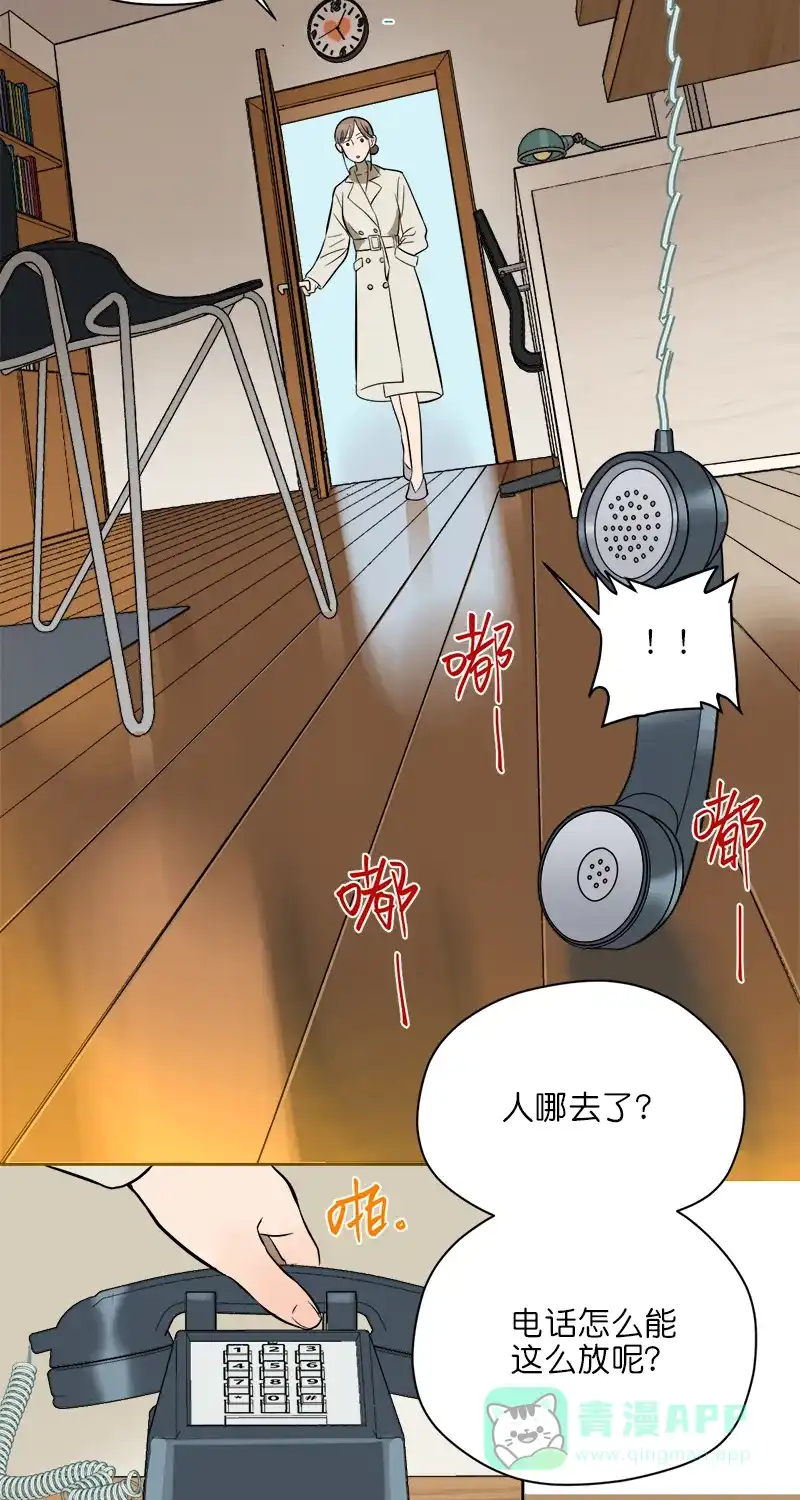 《电波可及的地方》第8话 巧合？ 第23页