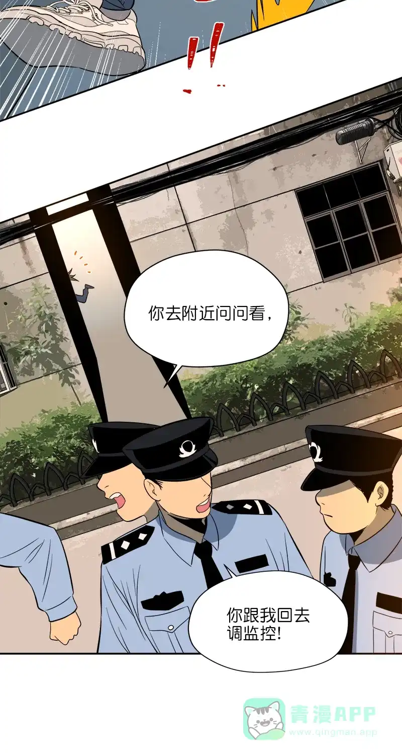 《电波可及的地方》第8话 巧合？ 第36页