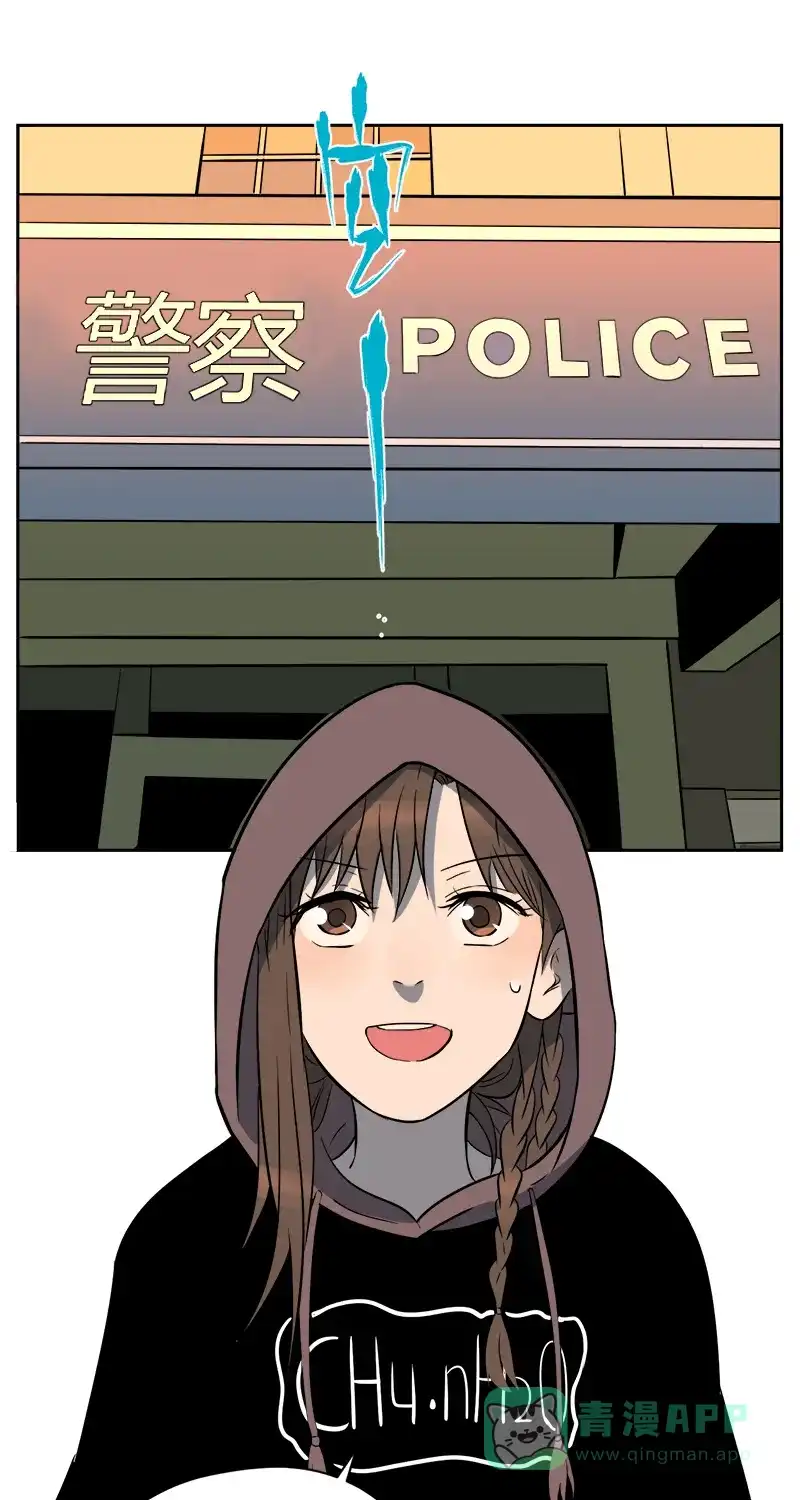 《电波可及的地方》第8话 巧合？ 第28页