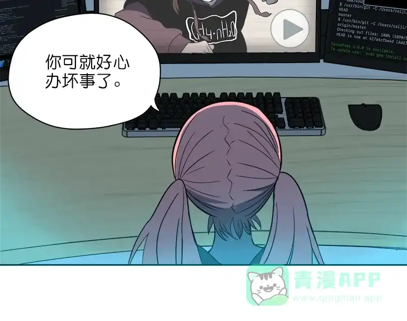 《电波可及的地方》第8话 巧合？ 第40页