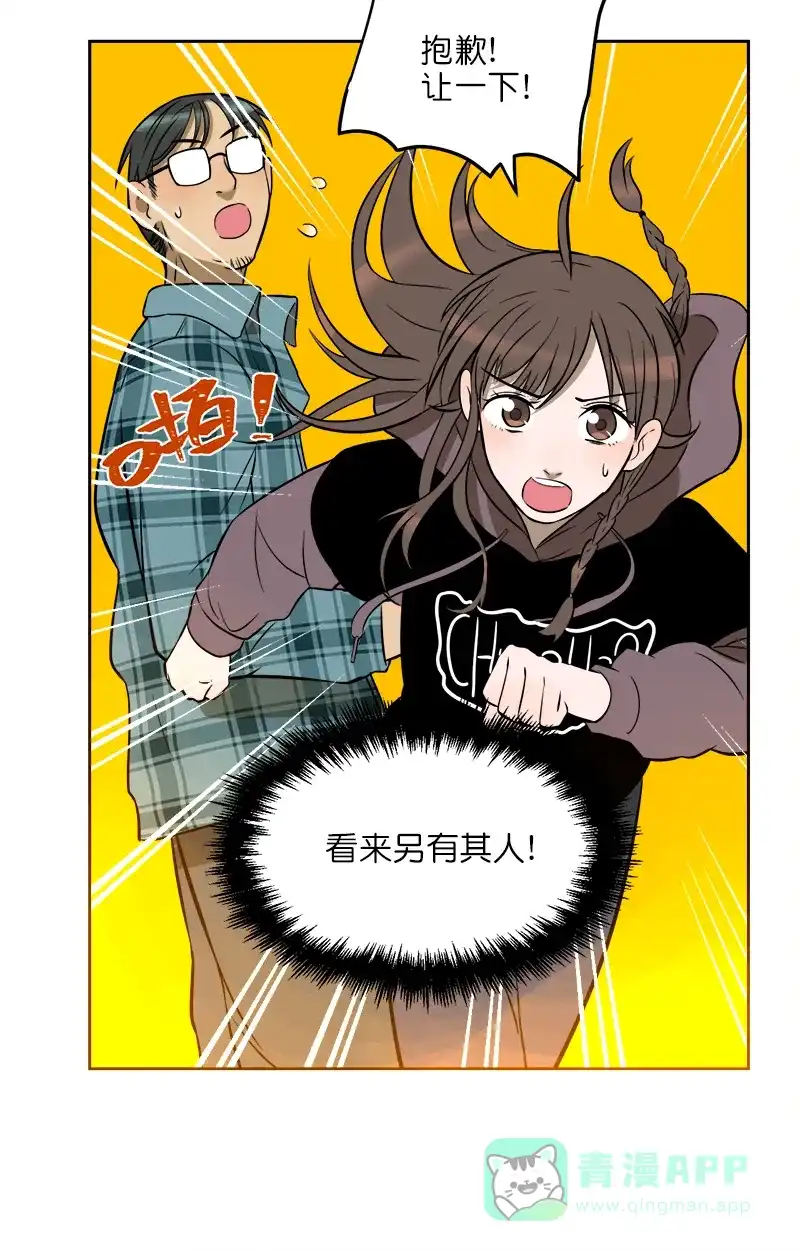 《电波可及的地方》第8话 巧合？ 第20页